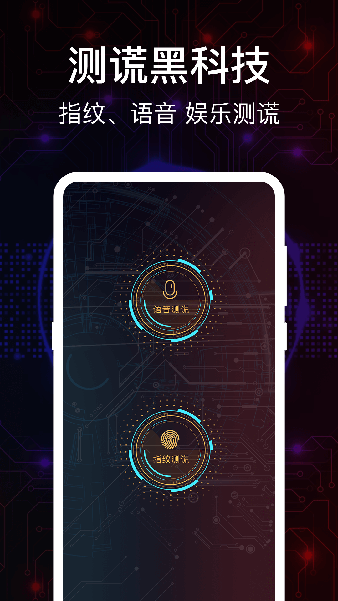 真心话大冒险Go