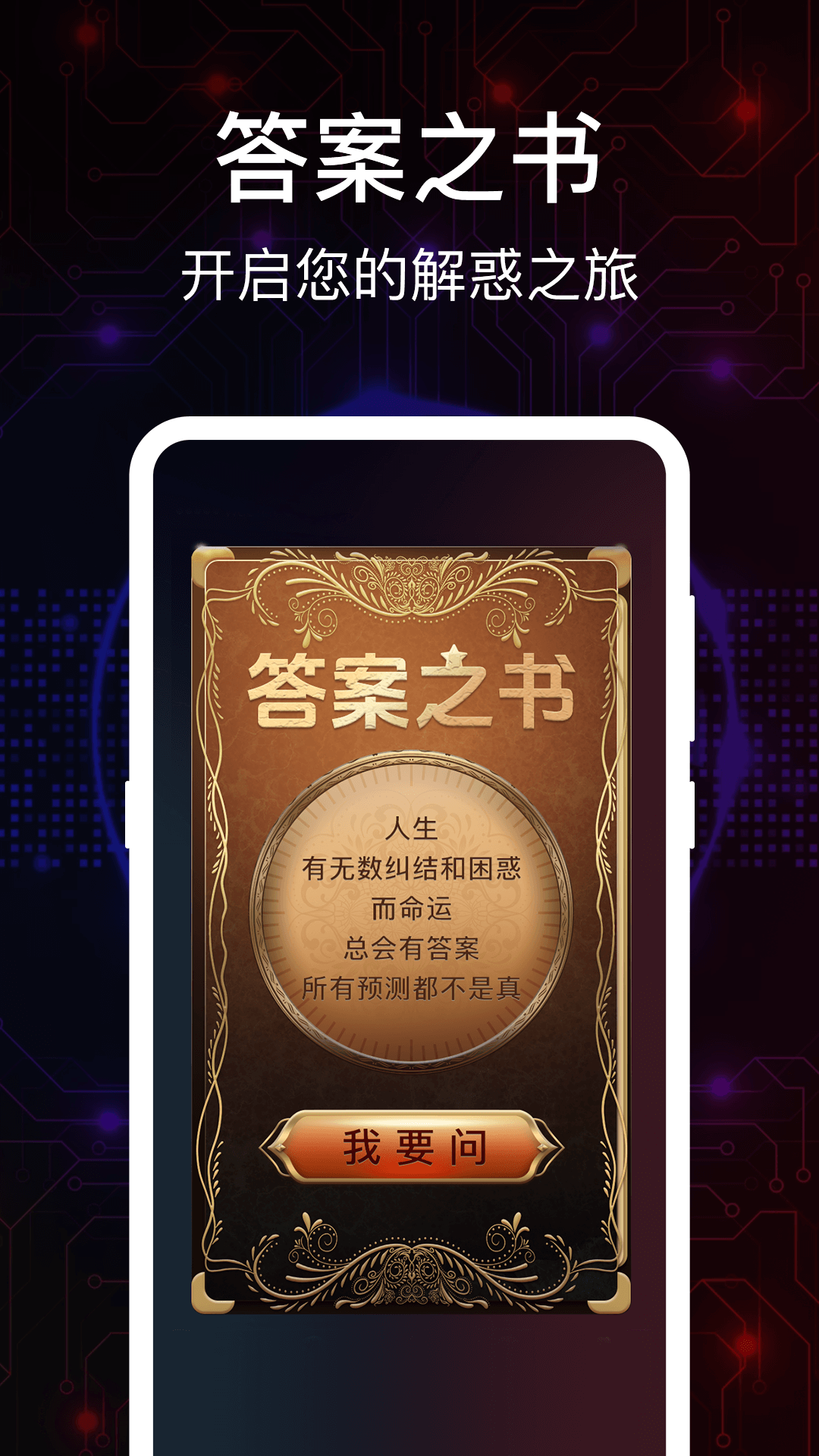 真心话大冒险Go