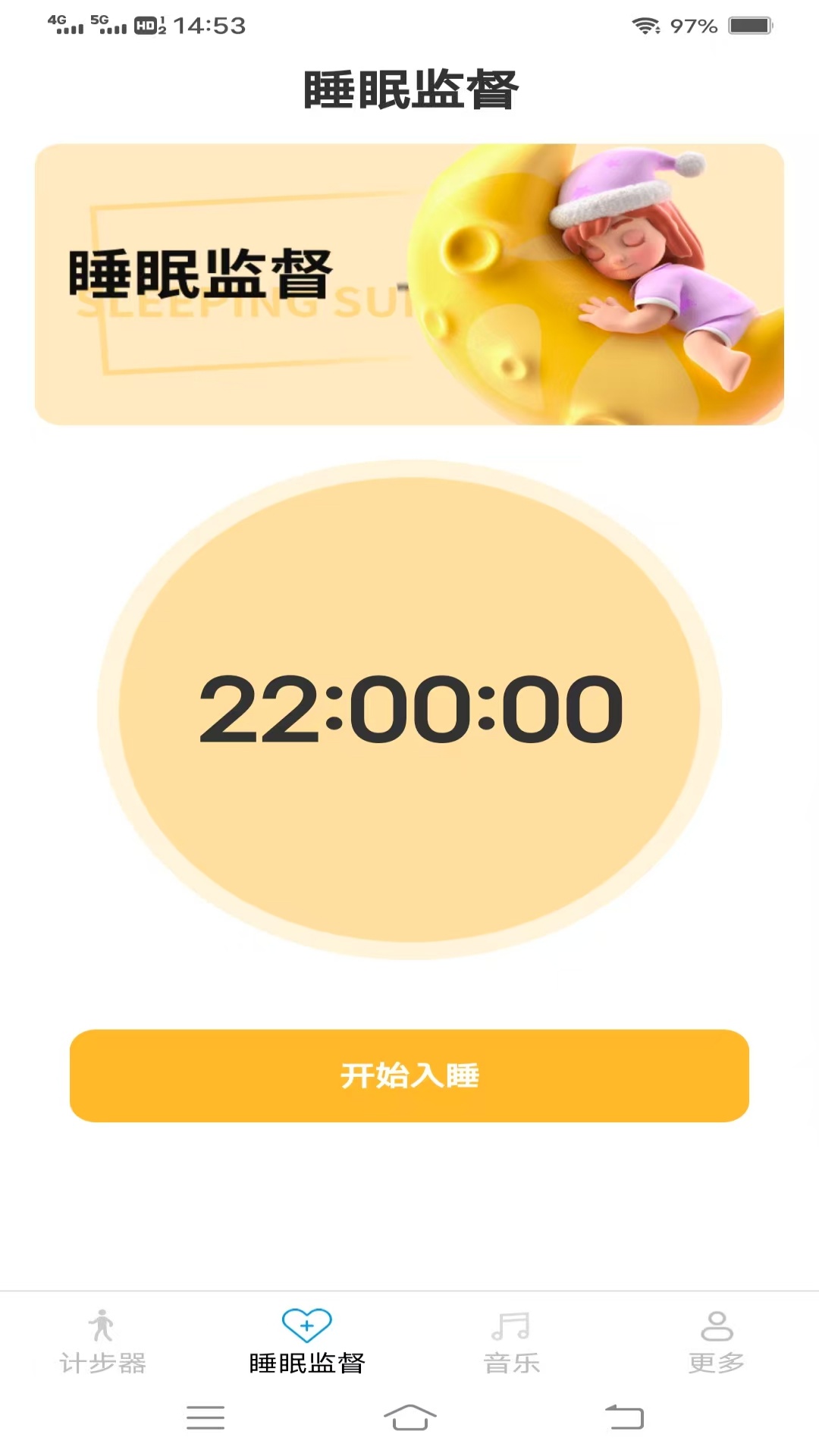 天天爱出行电脑版截图