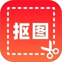 全能抠图大师