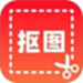 全能抠图大师
