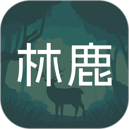 林鹿之恋电脑版