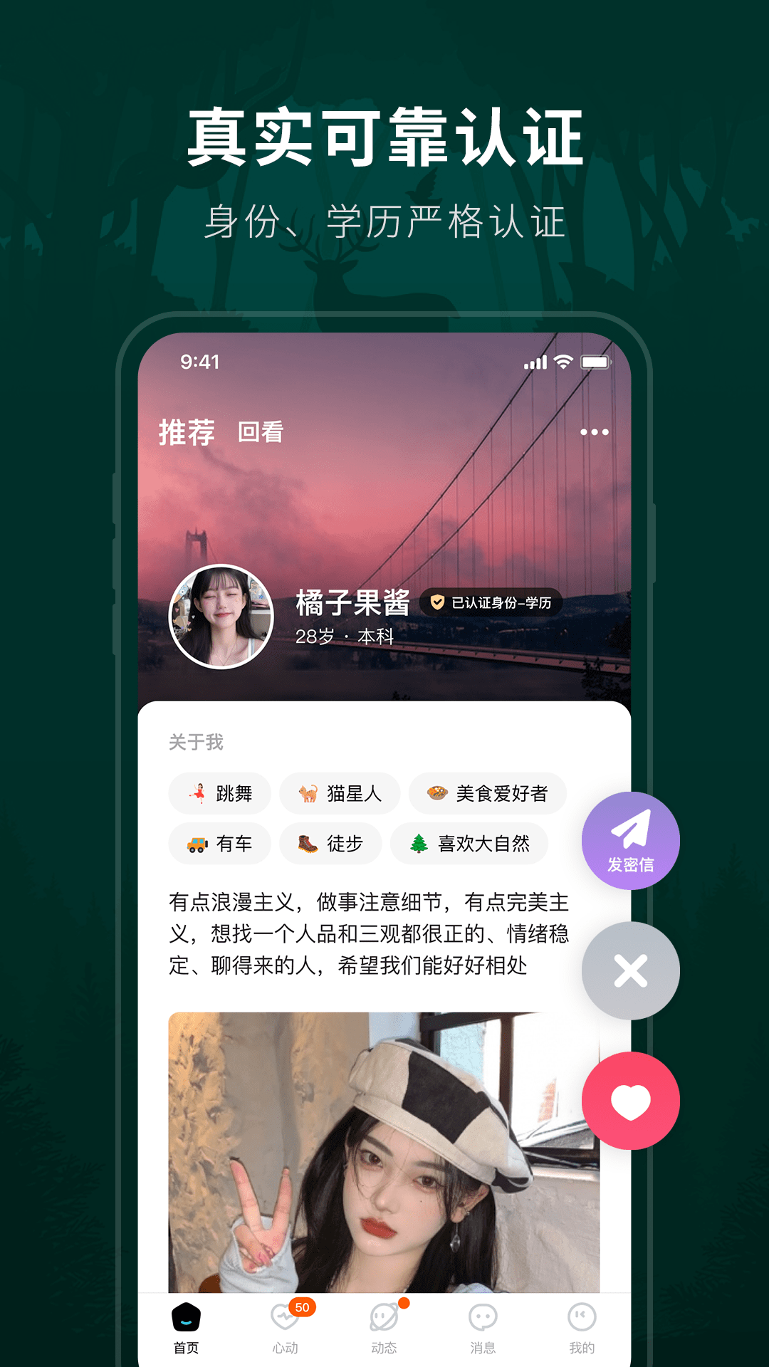林鹿之恋电脑版截图