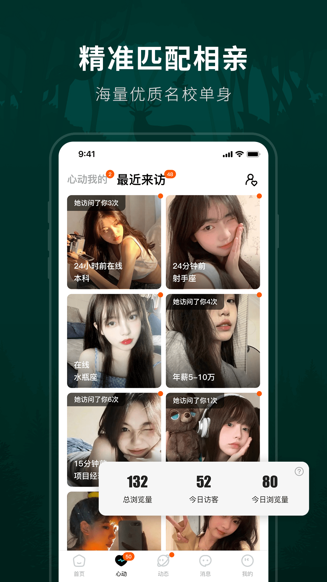 林鹿之恋电脑版截图