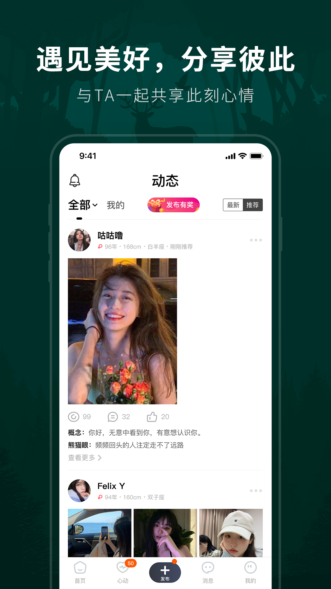 林鹿之恋电脑版截图