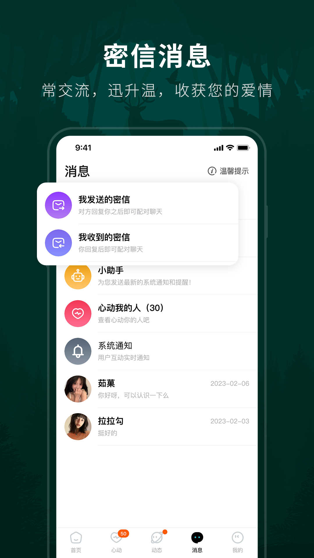 林鹿之恋电脑版截图