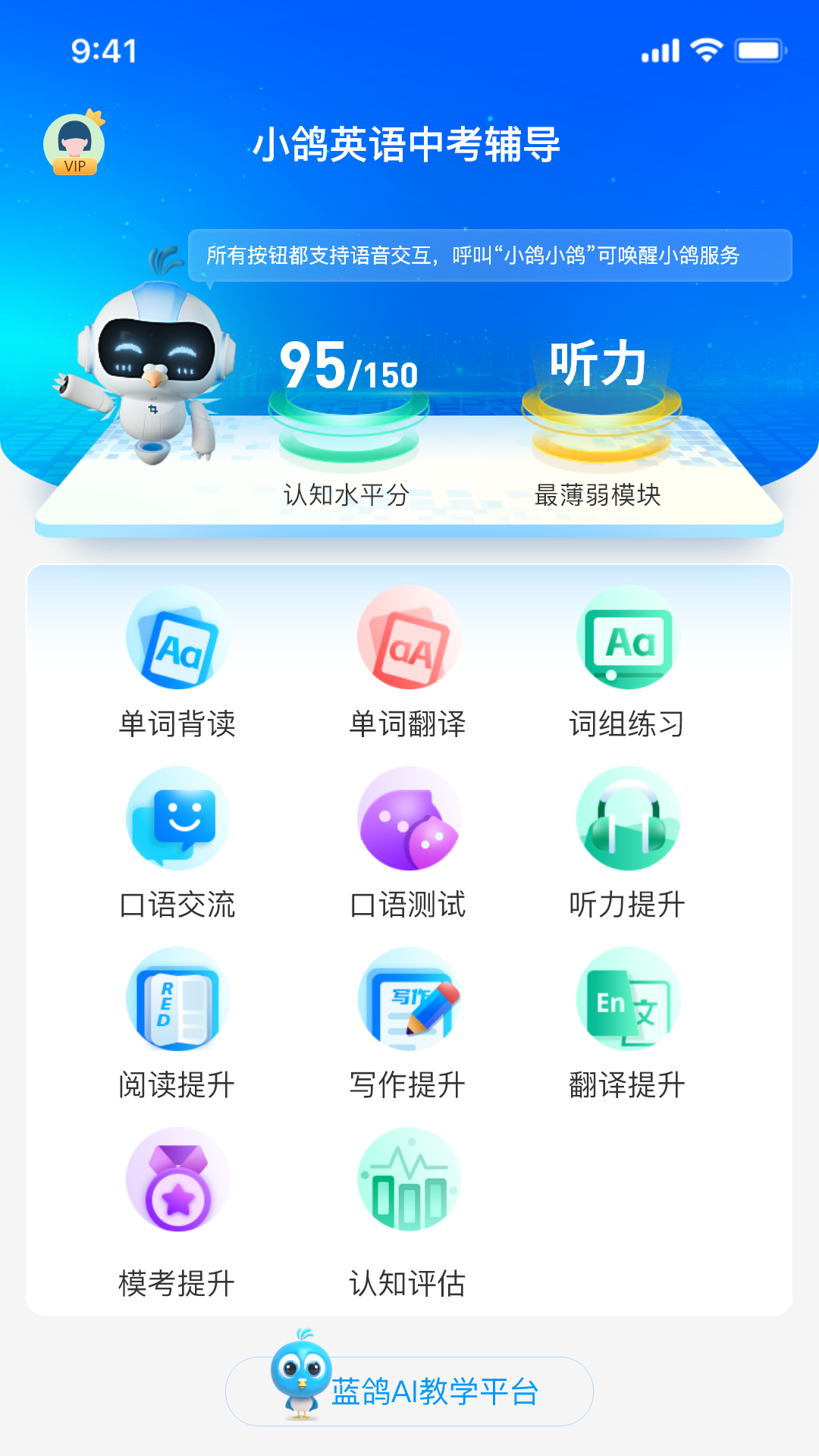 小鸽AI考辅数字人