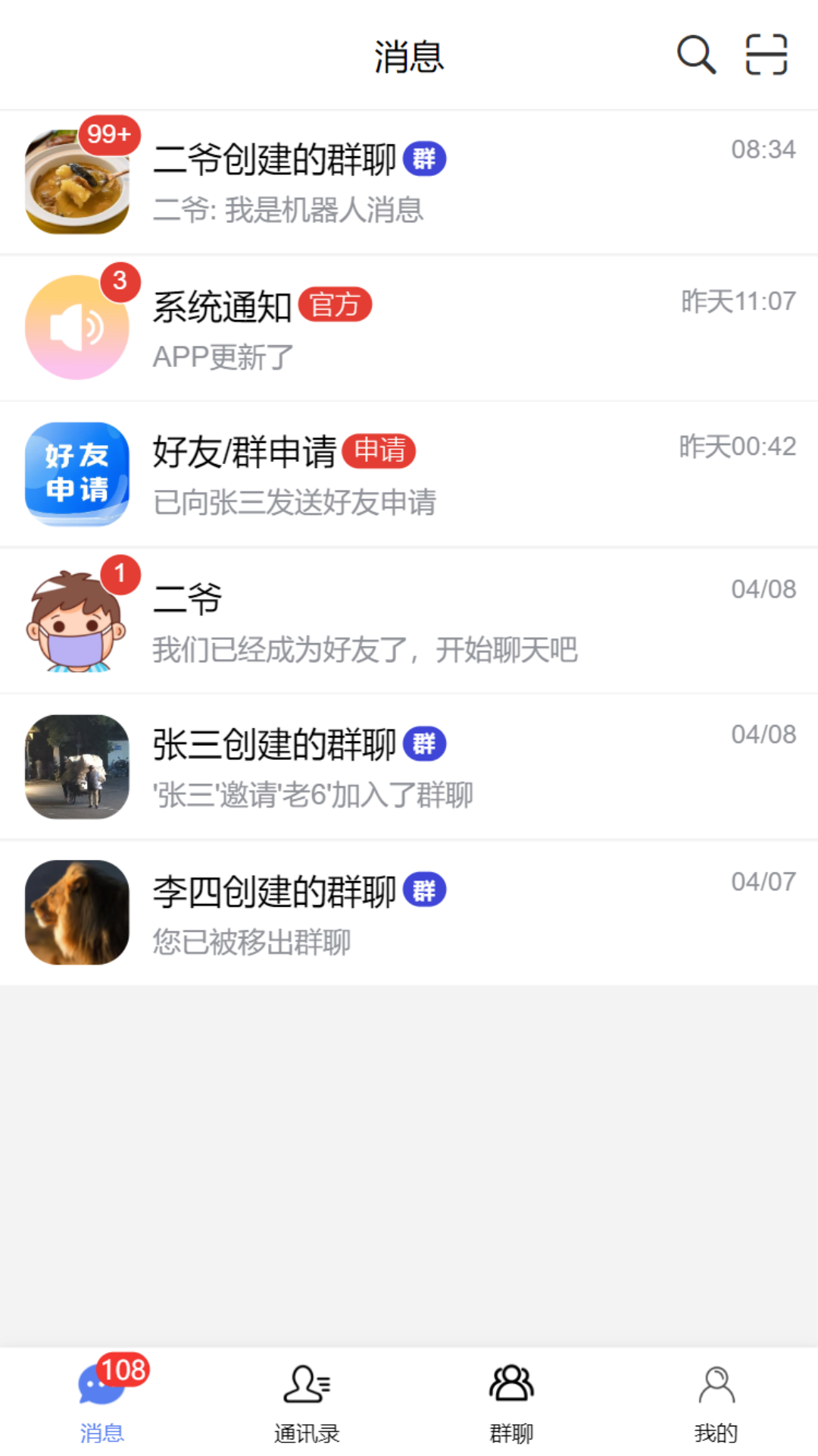 天枢通电脑版截图