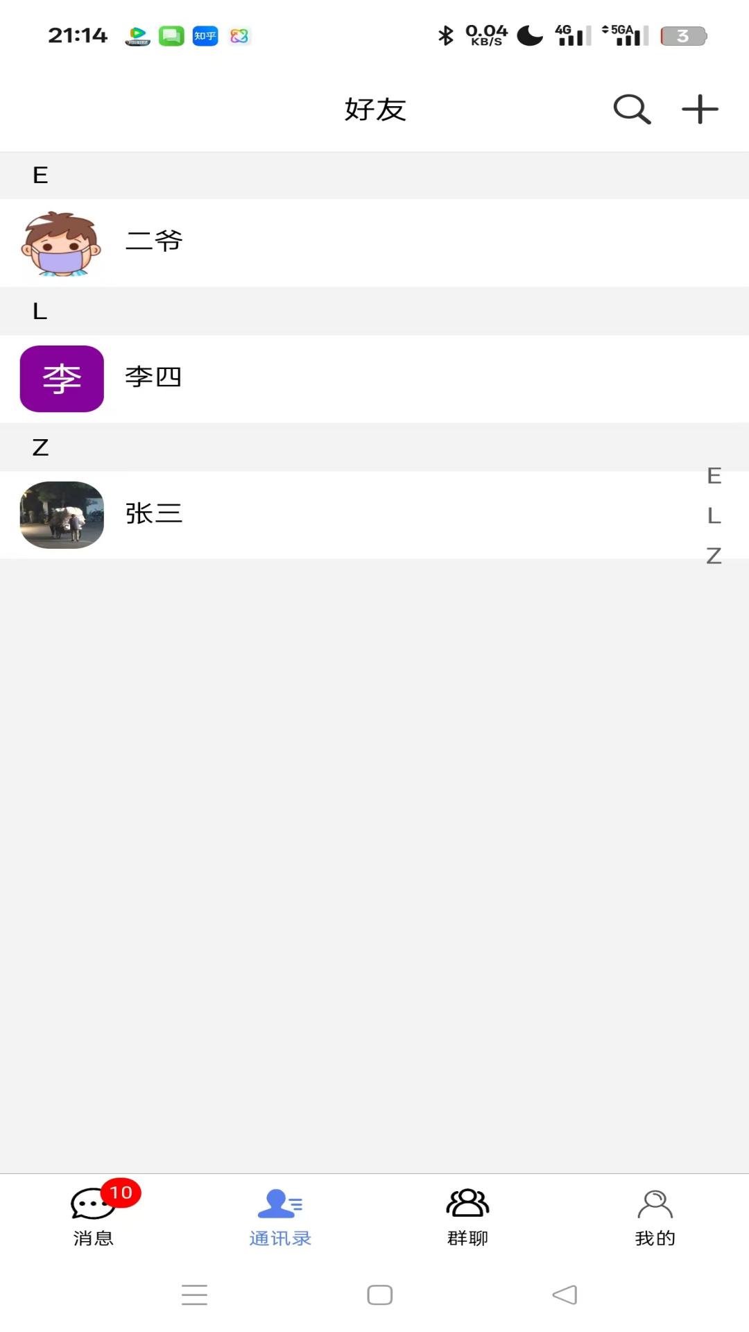 天枢通电脑版截图