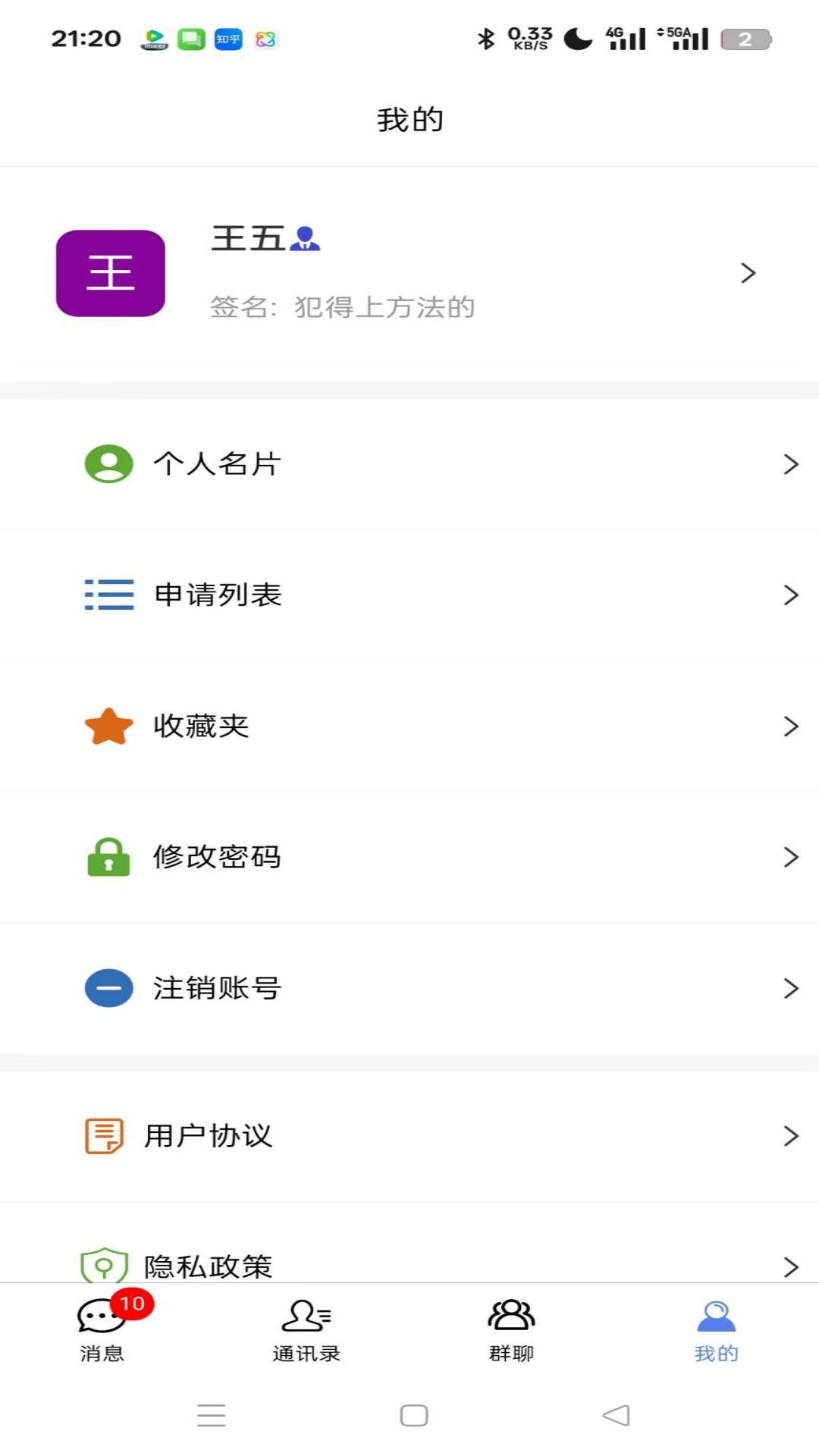 天枢通电脑版截图
