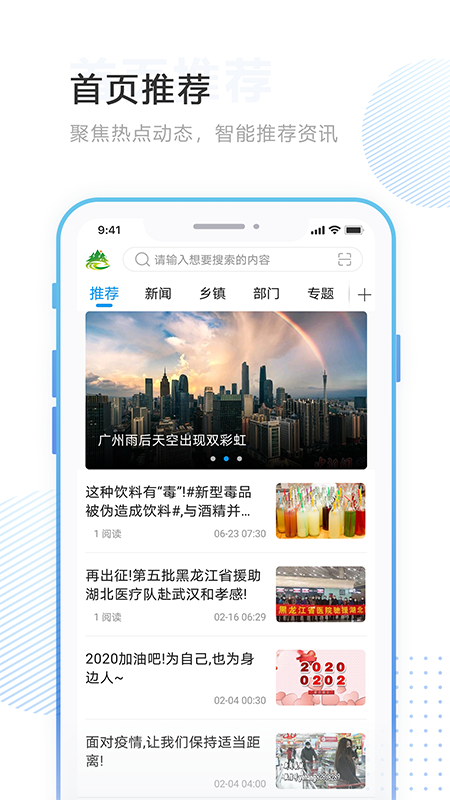 林口融媒电脑版截图