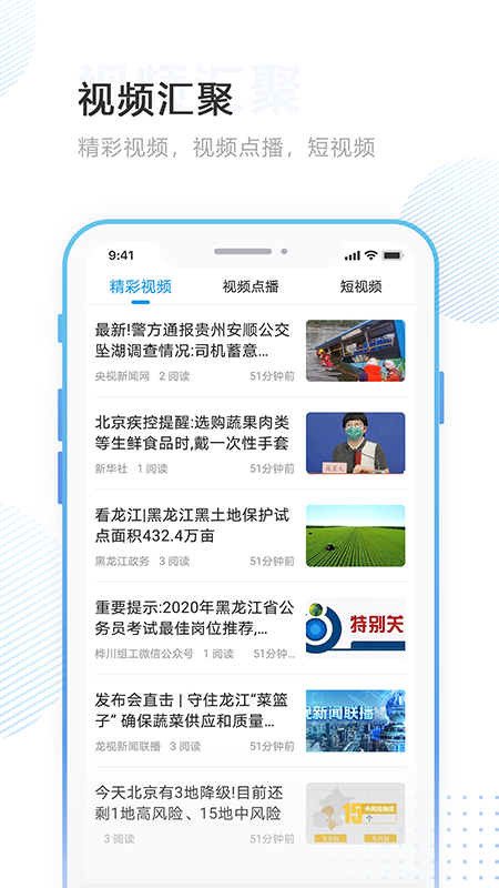 林口融媒电脑版截图