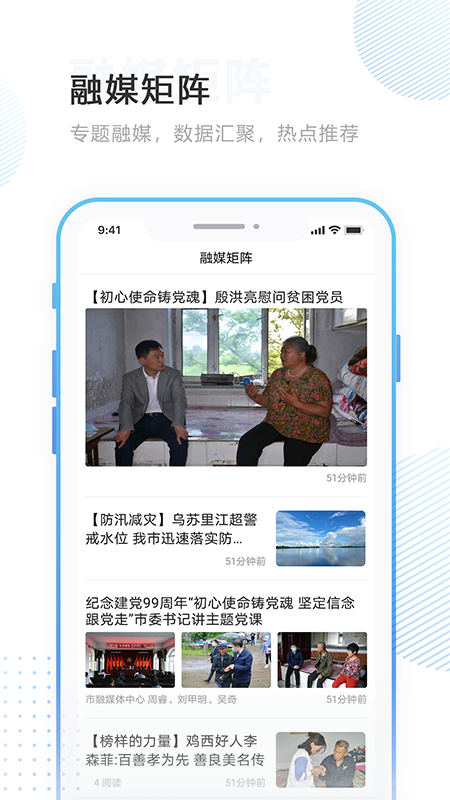 林口融媒电脑版截图