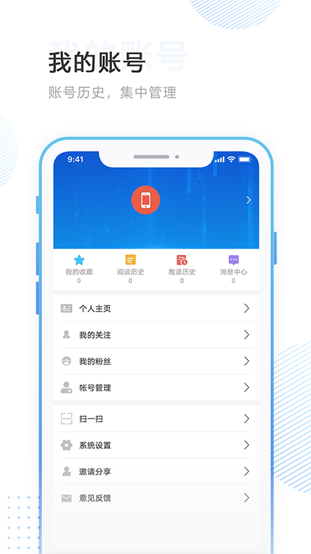林口融媒电脑版截图
