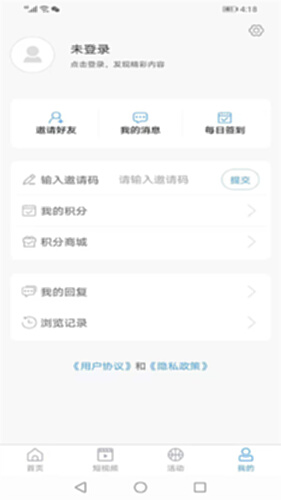 阳谷融媒电脑版截图2