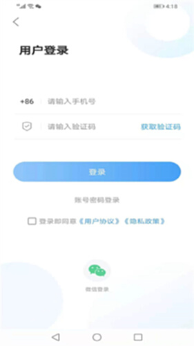 阳谷融媒电脑版截图3