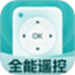 全能空调遥控王