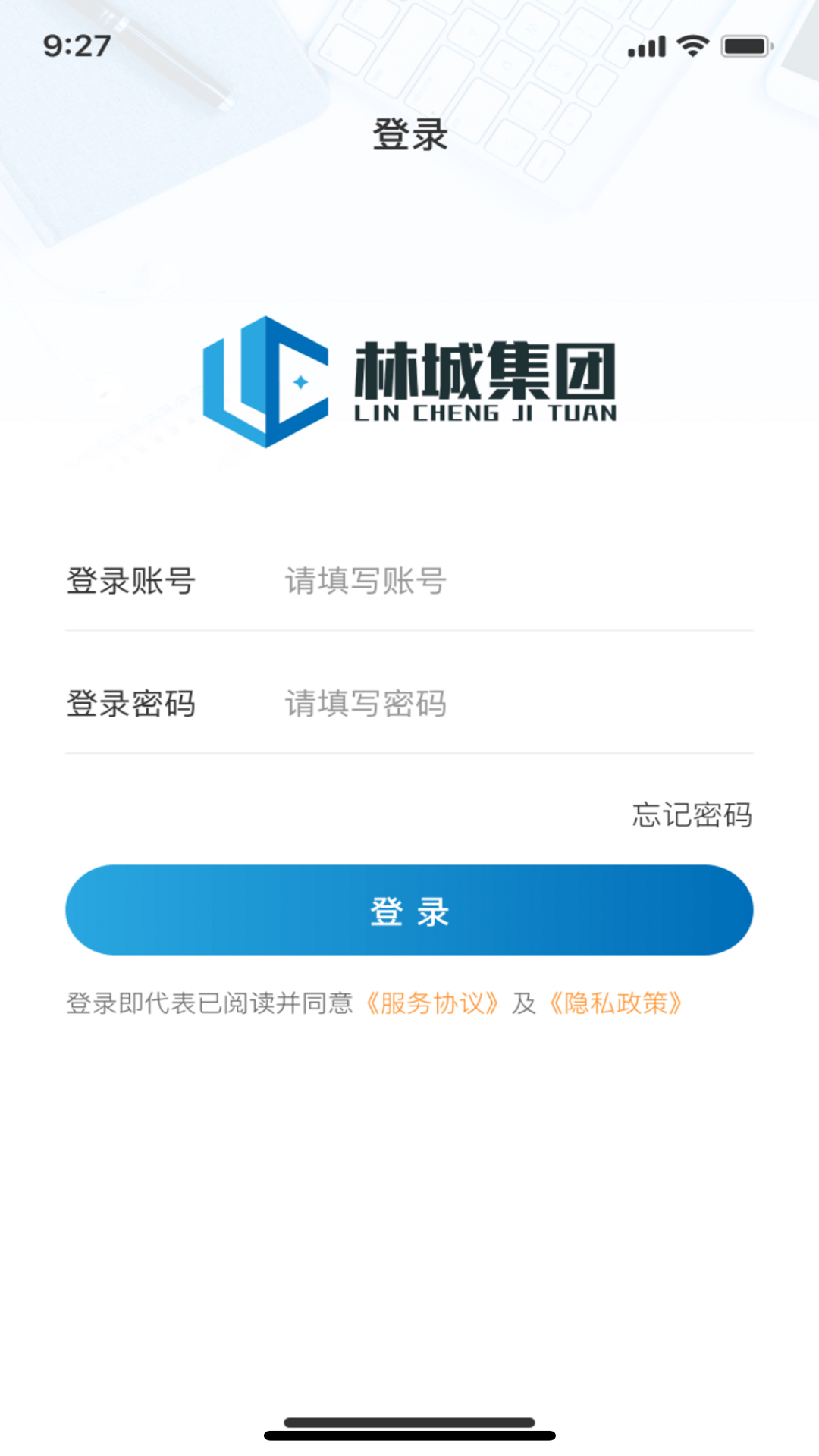 林城管理端