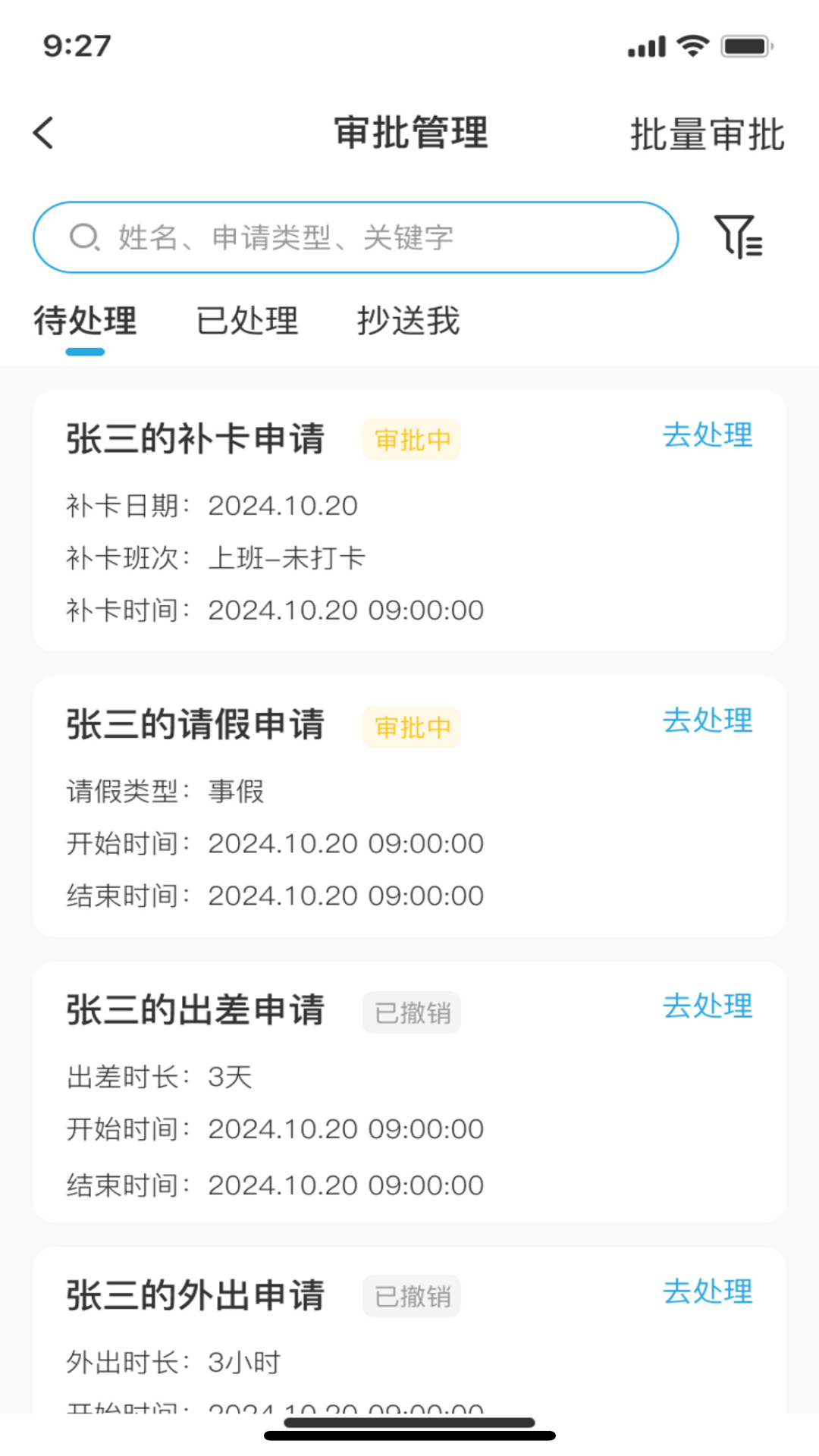 林城管理端
