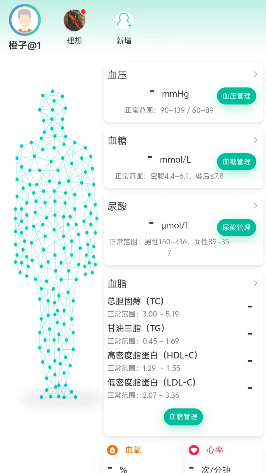 邻柚