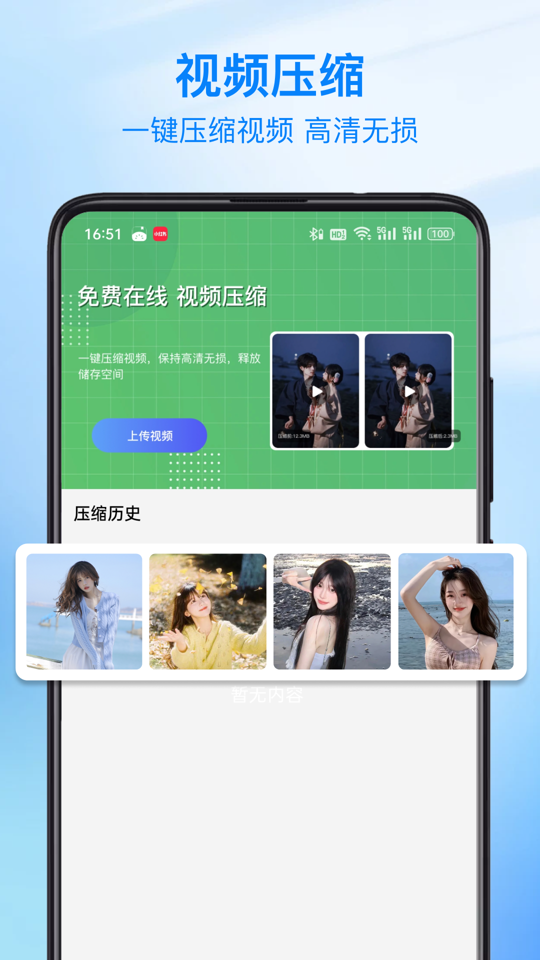 视频修图