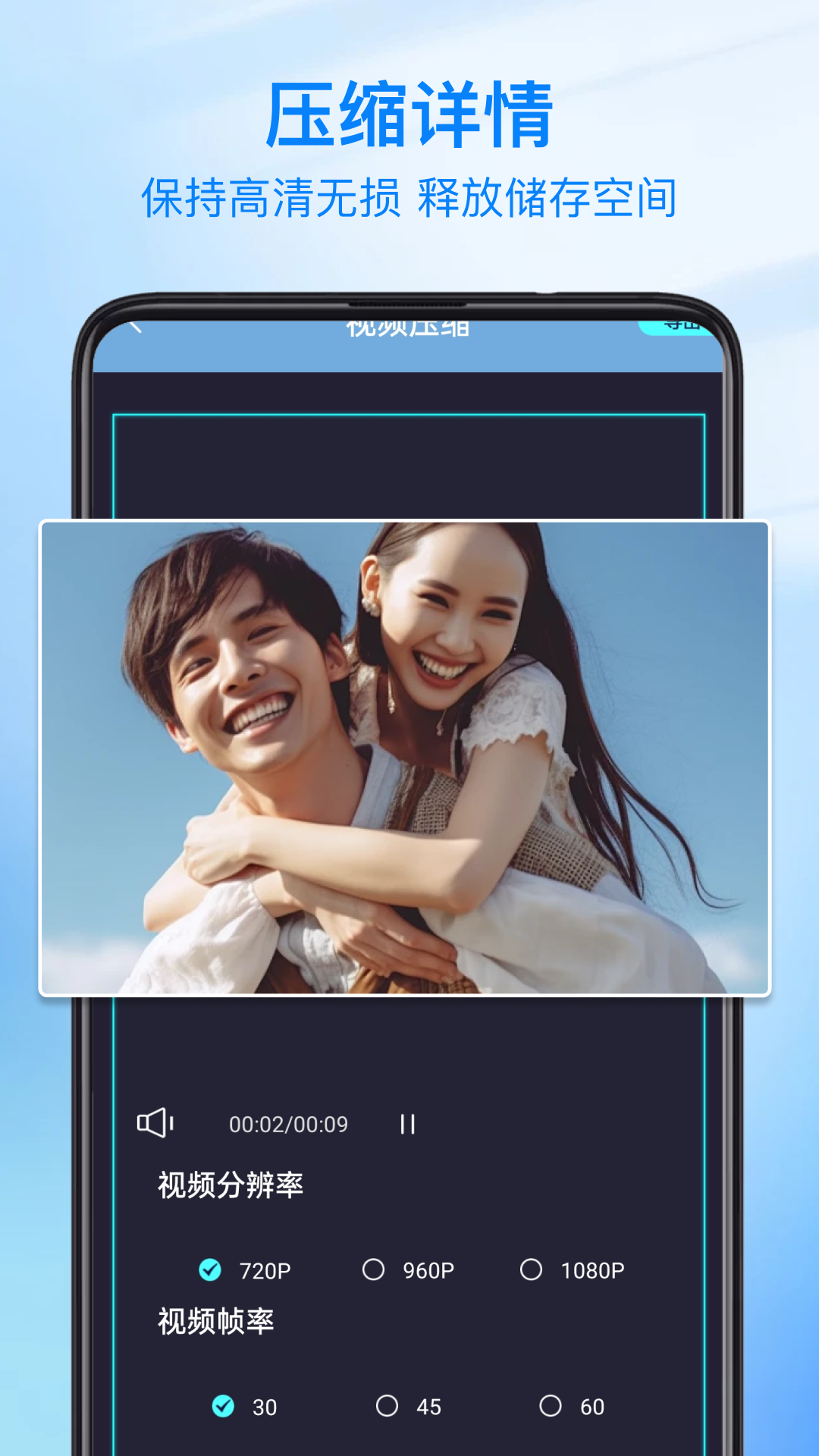 视频修图