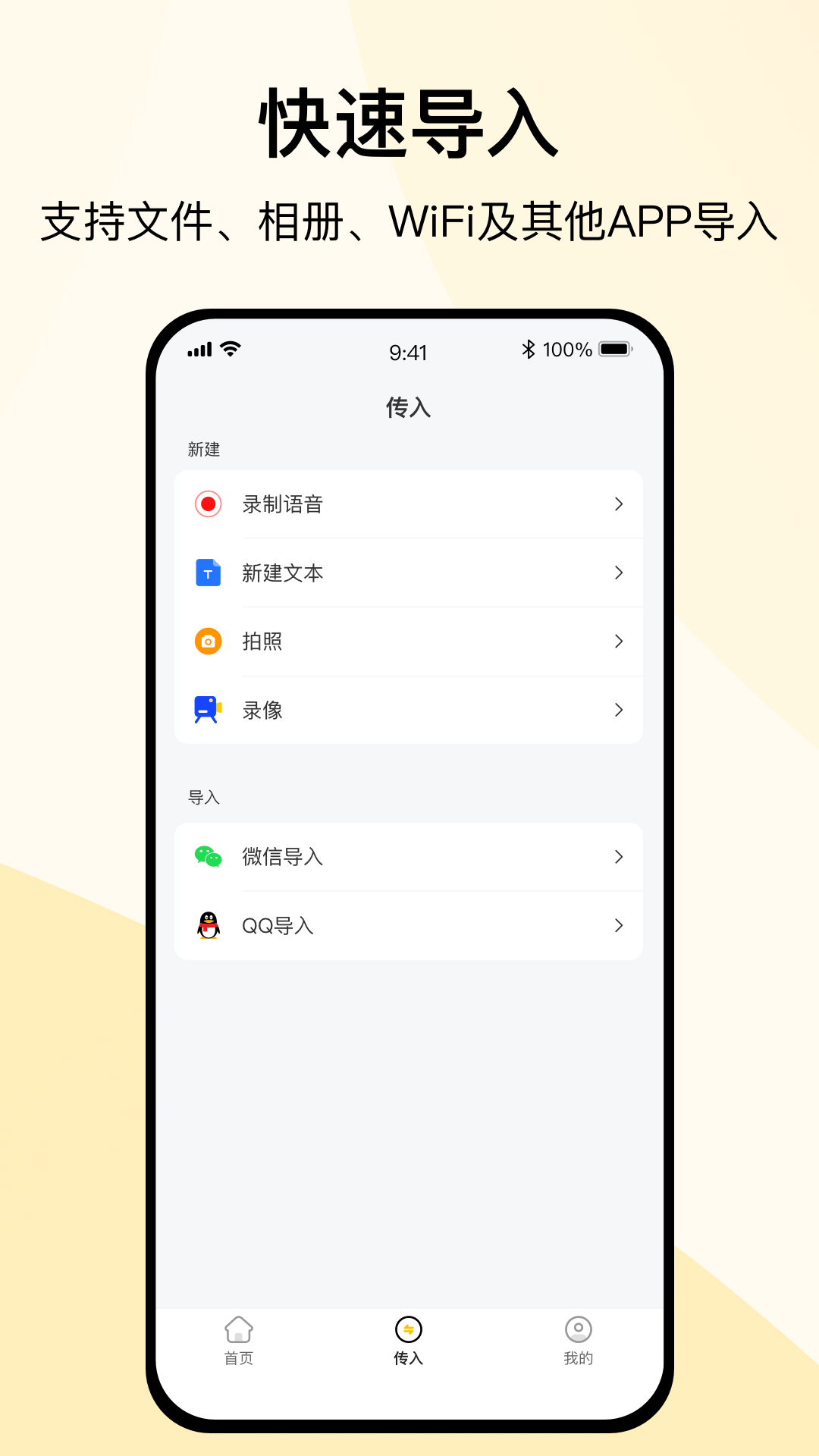 全能解压缩电脑版截图