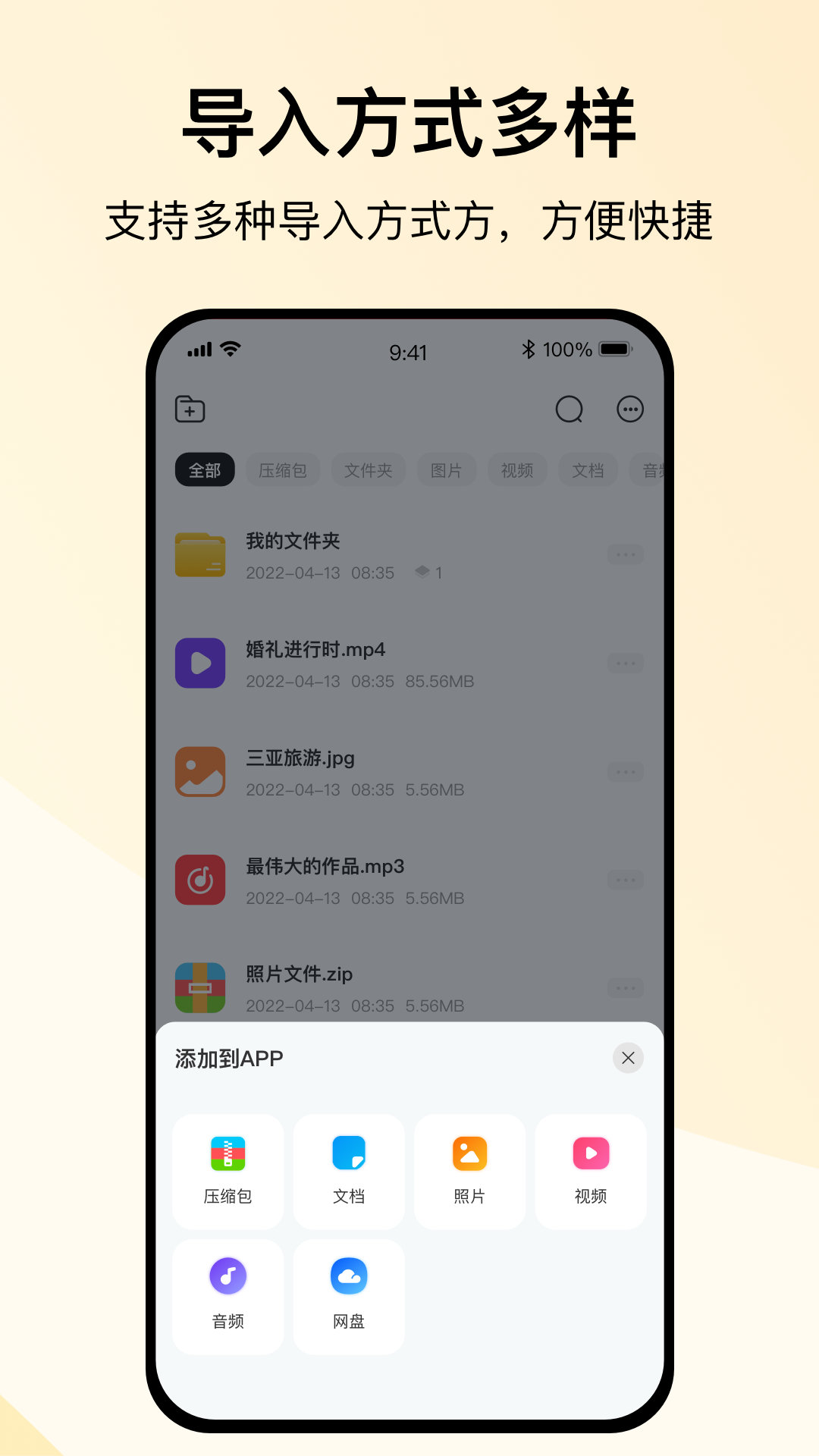 全能解压缩电脑版截图