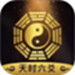 天时六爻