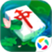 单机麻将-开心版