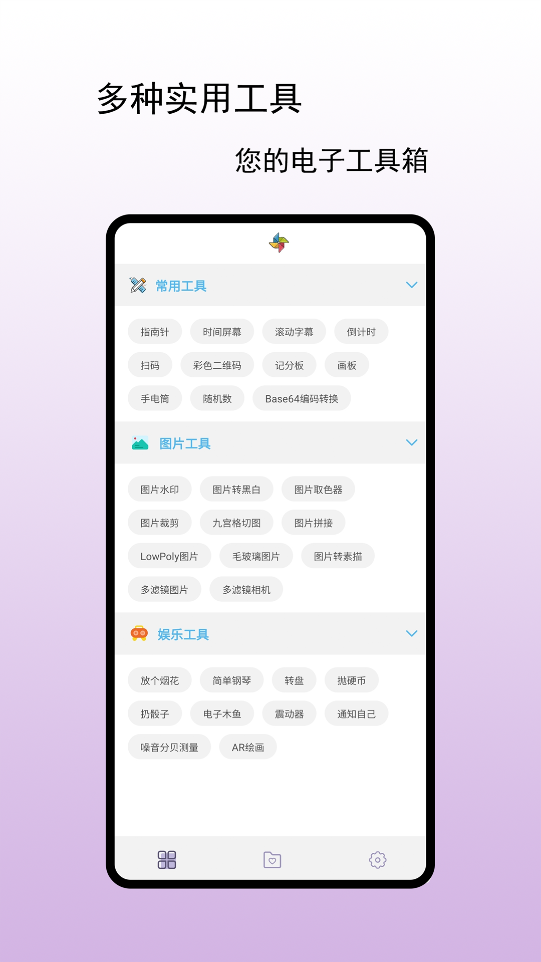 小风车工具盒