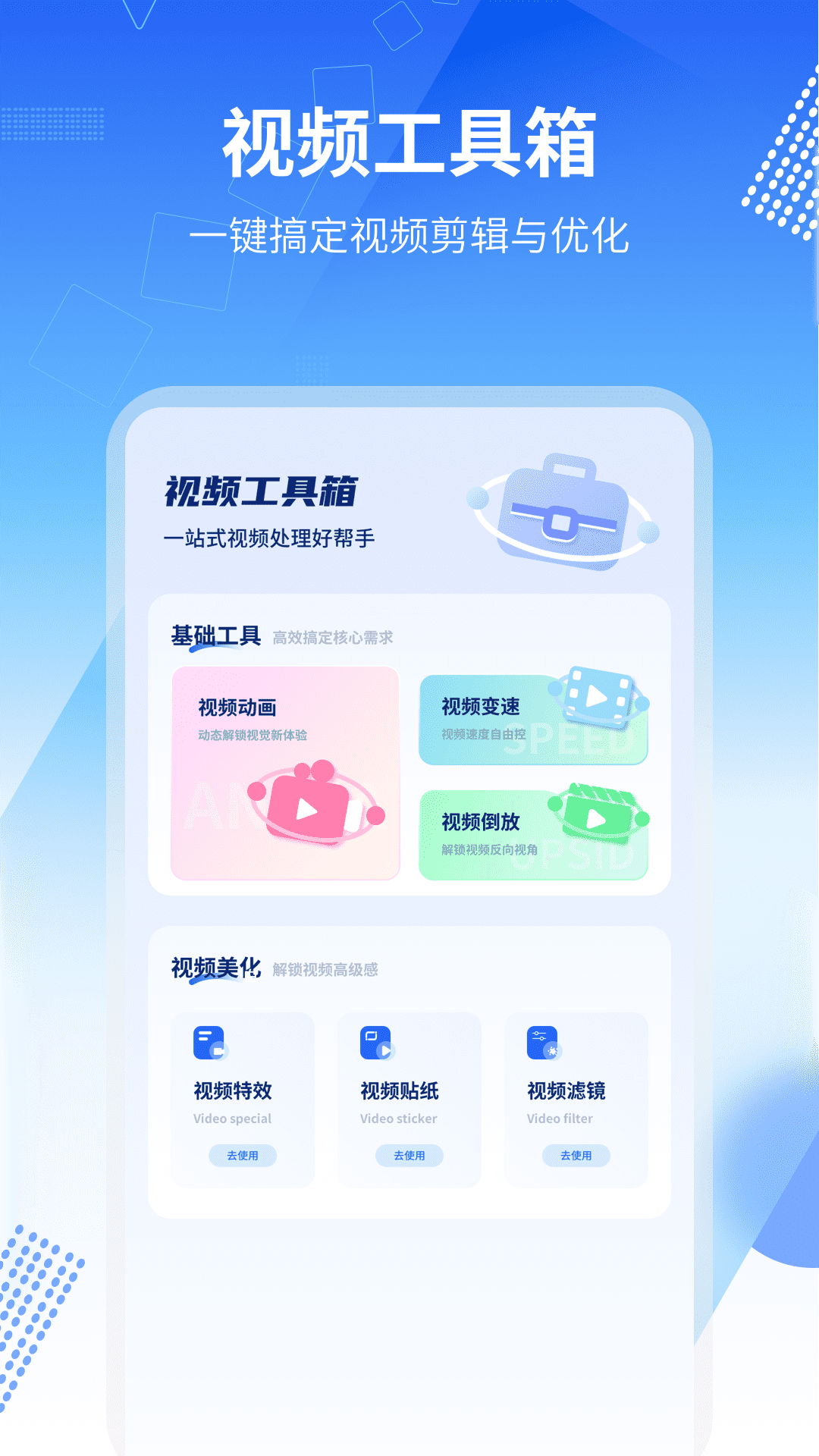 视频下载工具