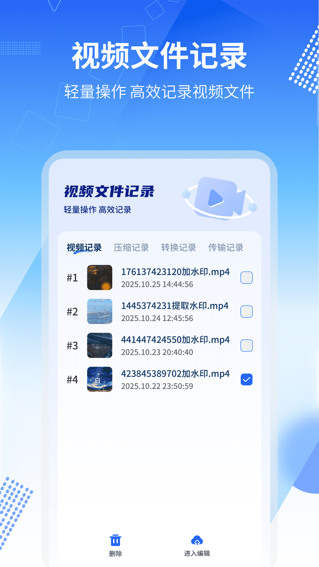 视频下载工具