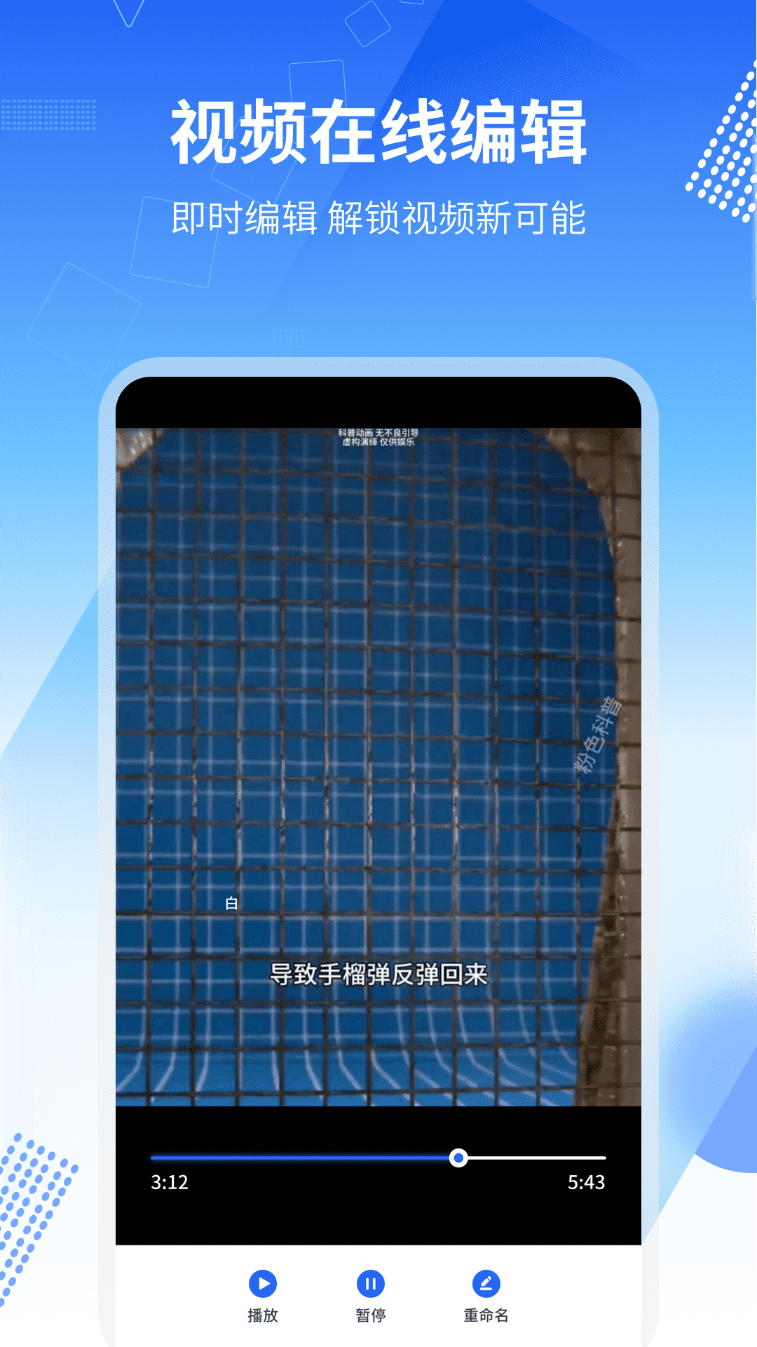 视频下载工具
