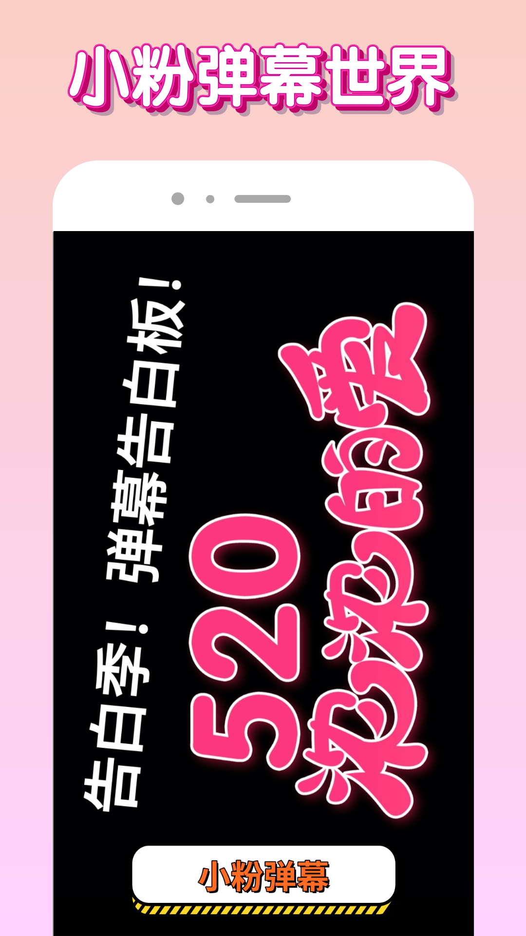 小粉世界电脑版截图