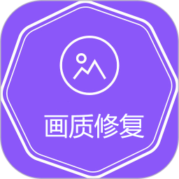 视频图片高清修复