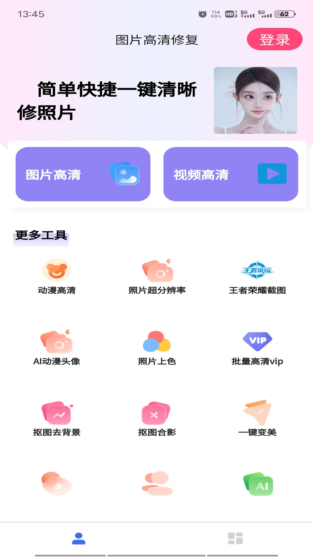 视频图片高清修复