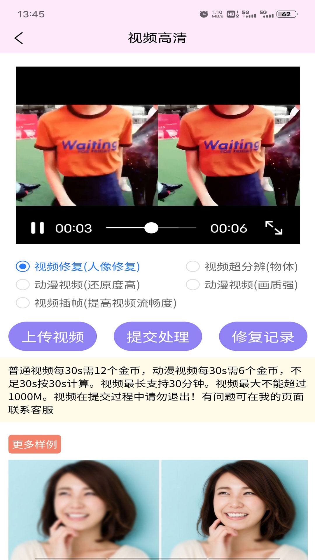 视频图片高清修复