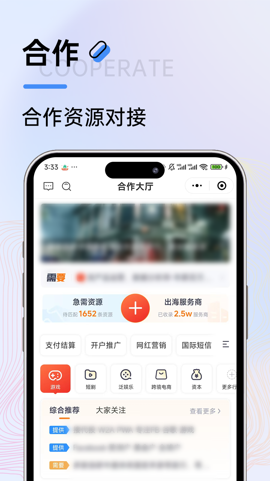 扬帆出海电脑版截图