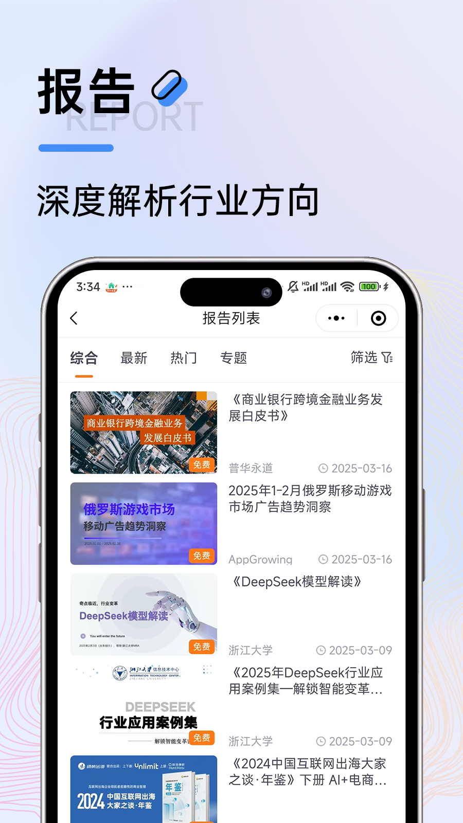 扬帆出海