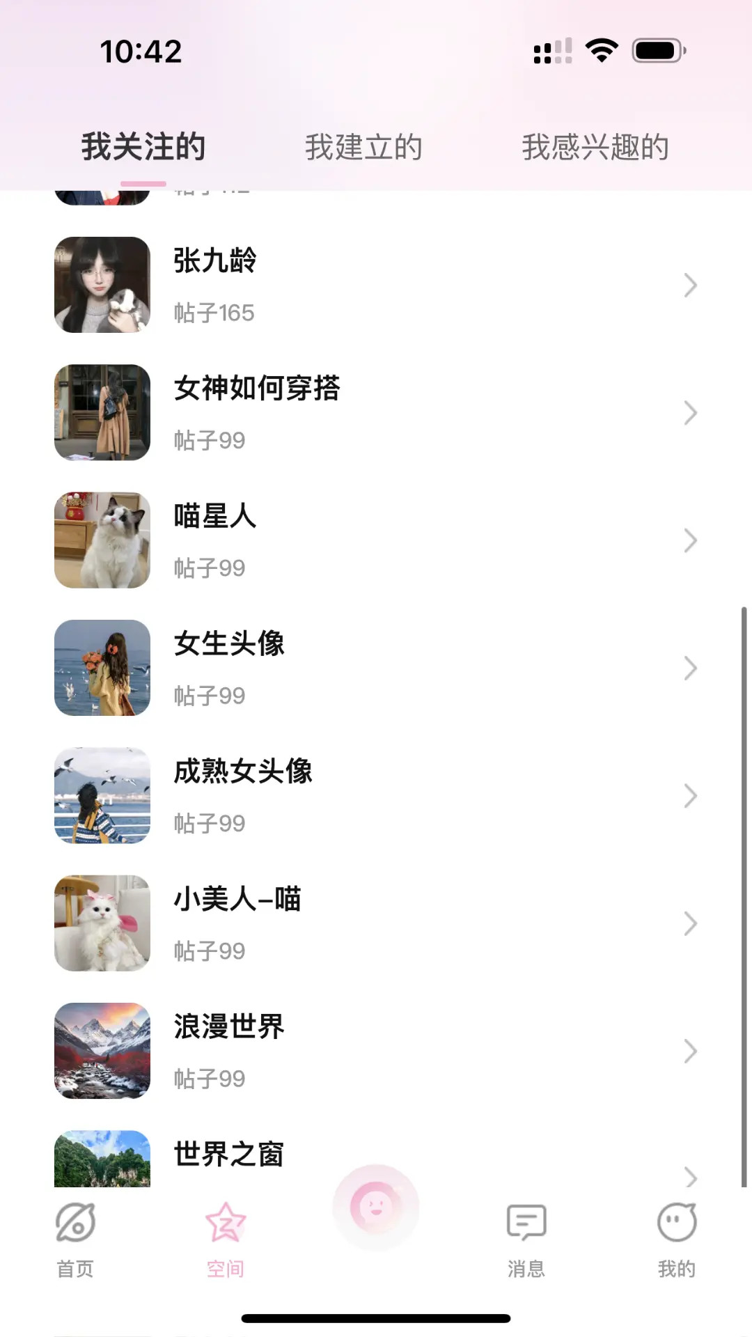 小粉圈电脑版截图
