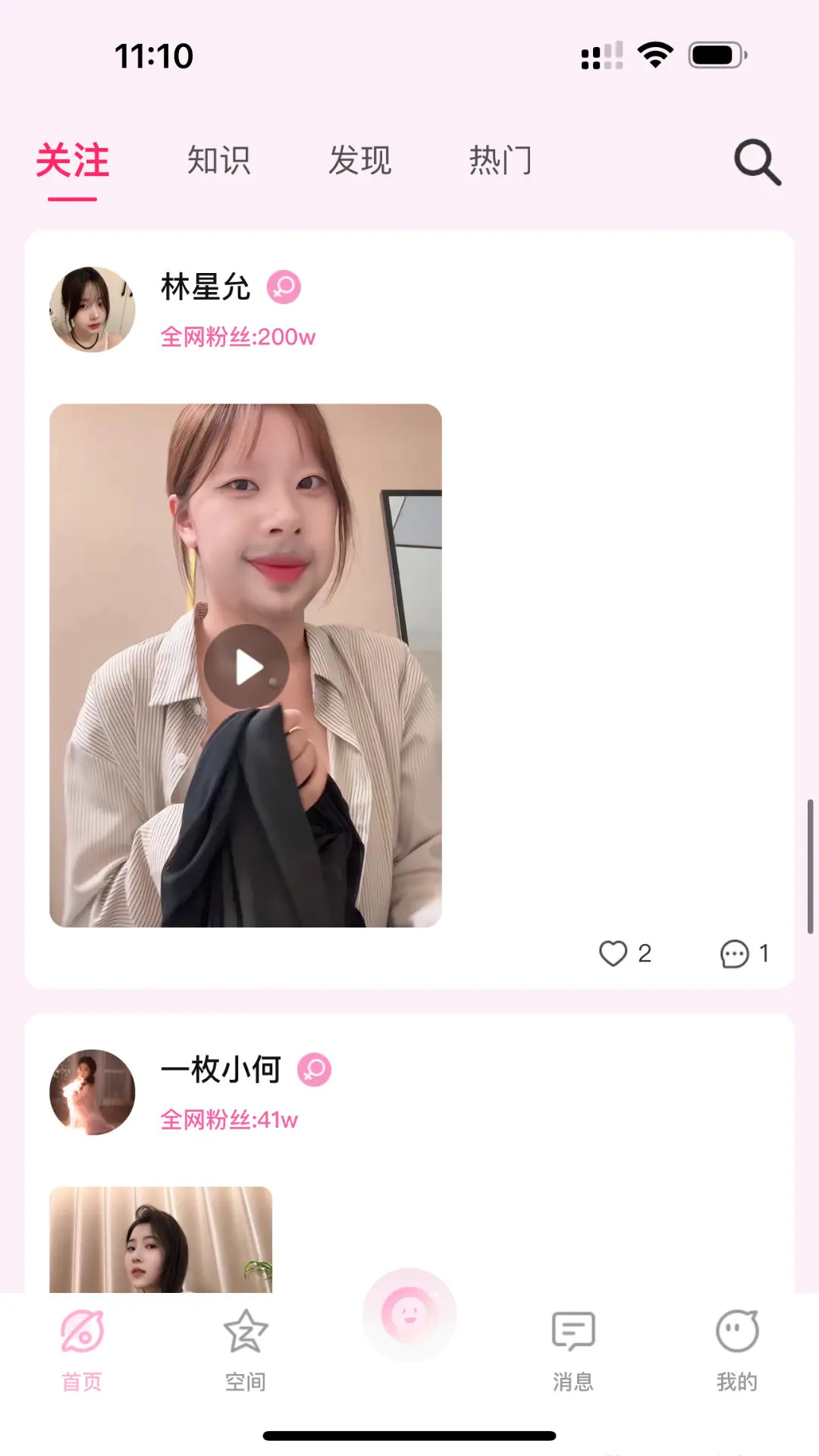 小粉圈