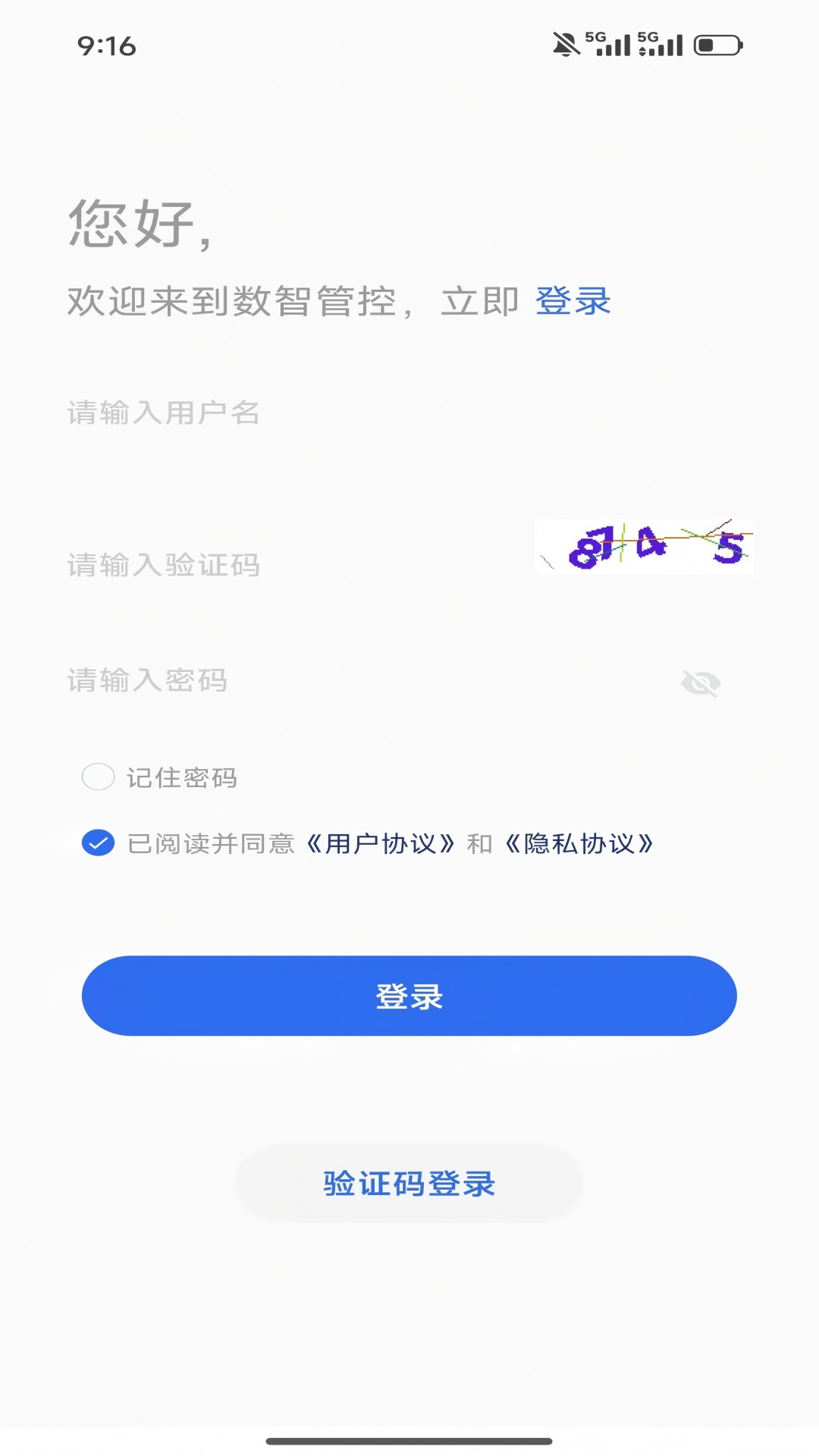 扬安智行