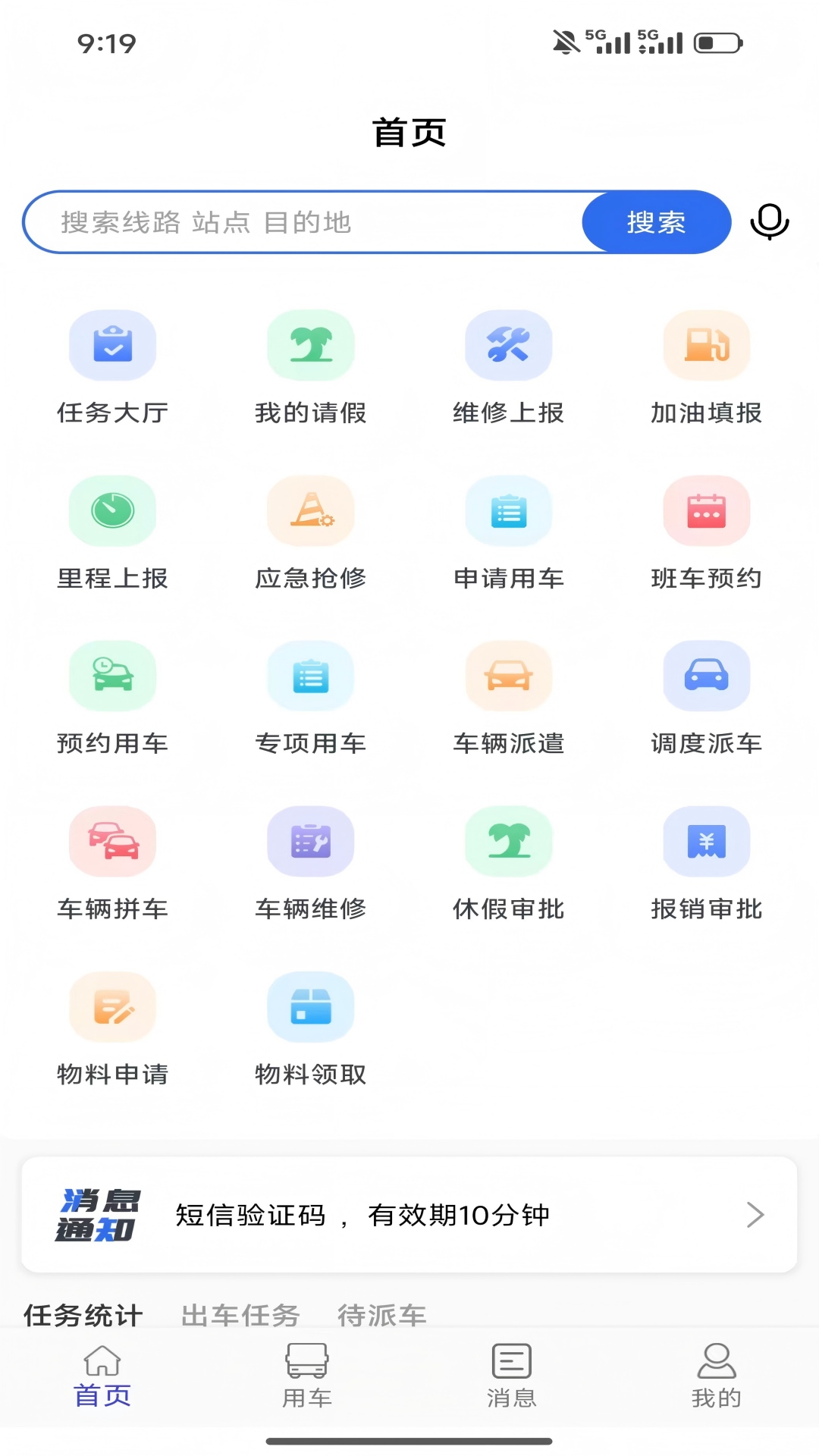 扬安智行