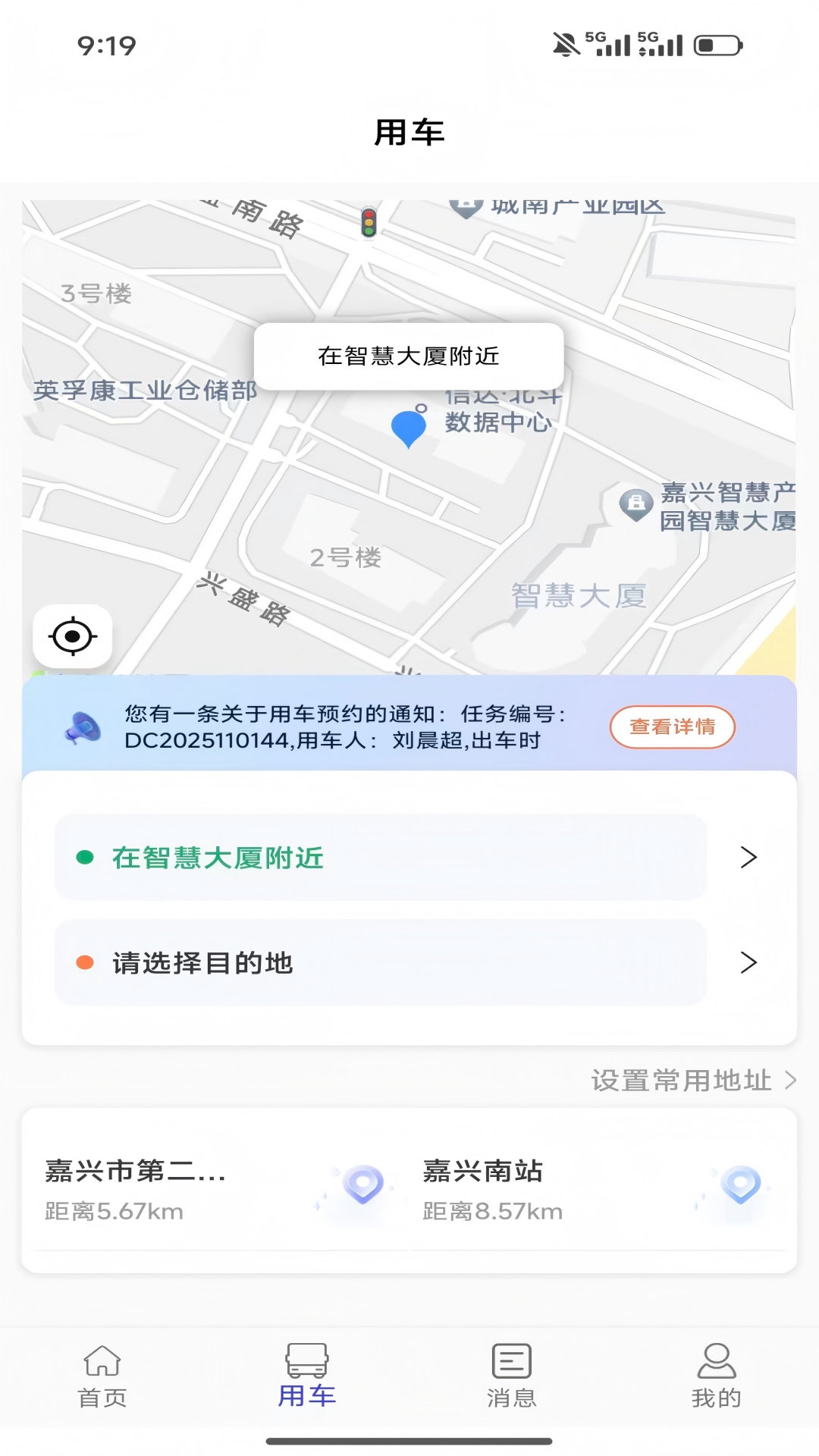 扬安智行