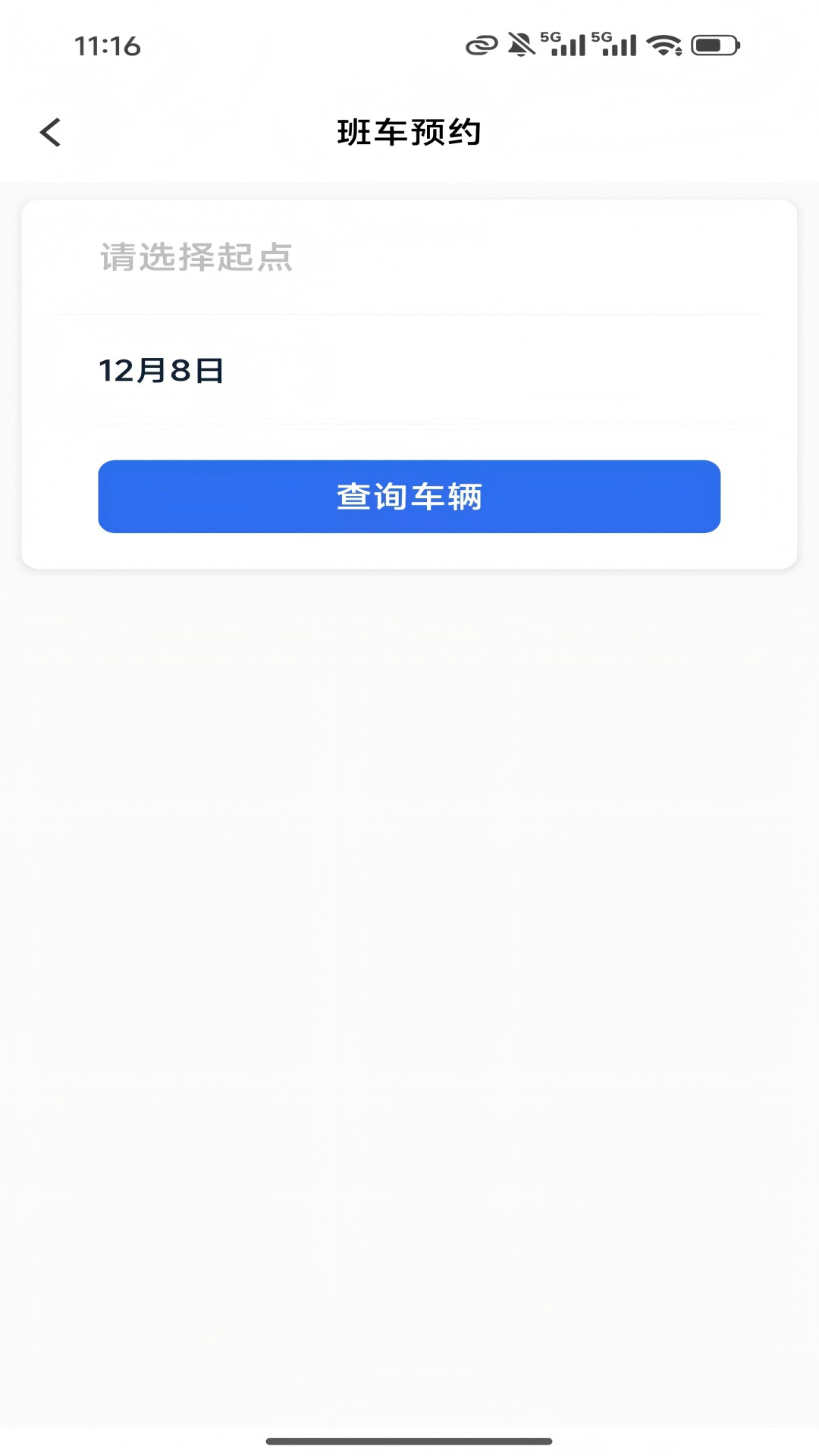 扬安智行