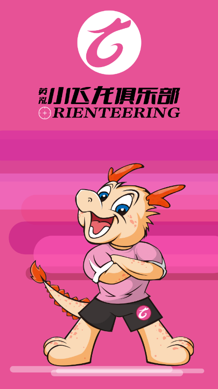 小飞龙