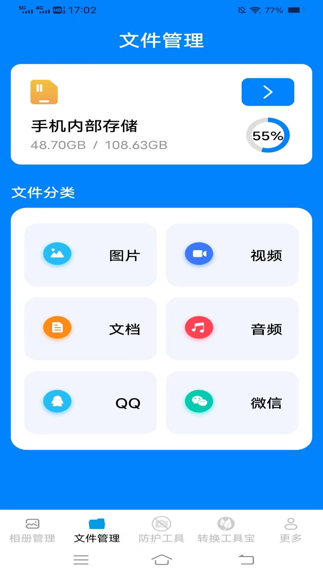 猎豹管理助手