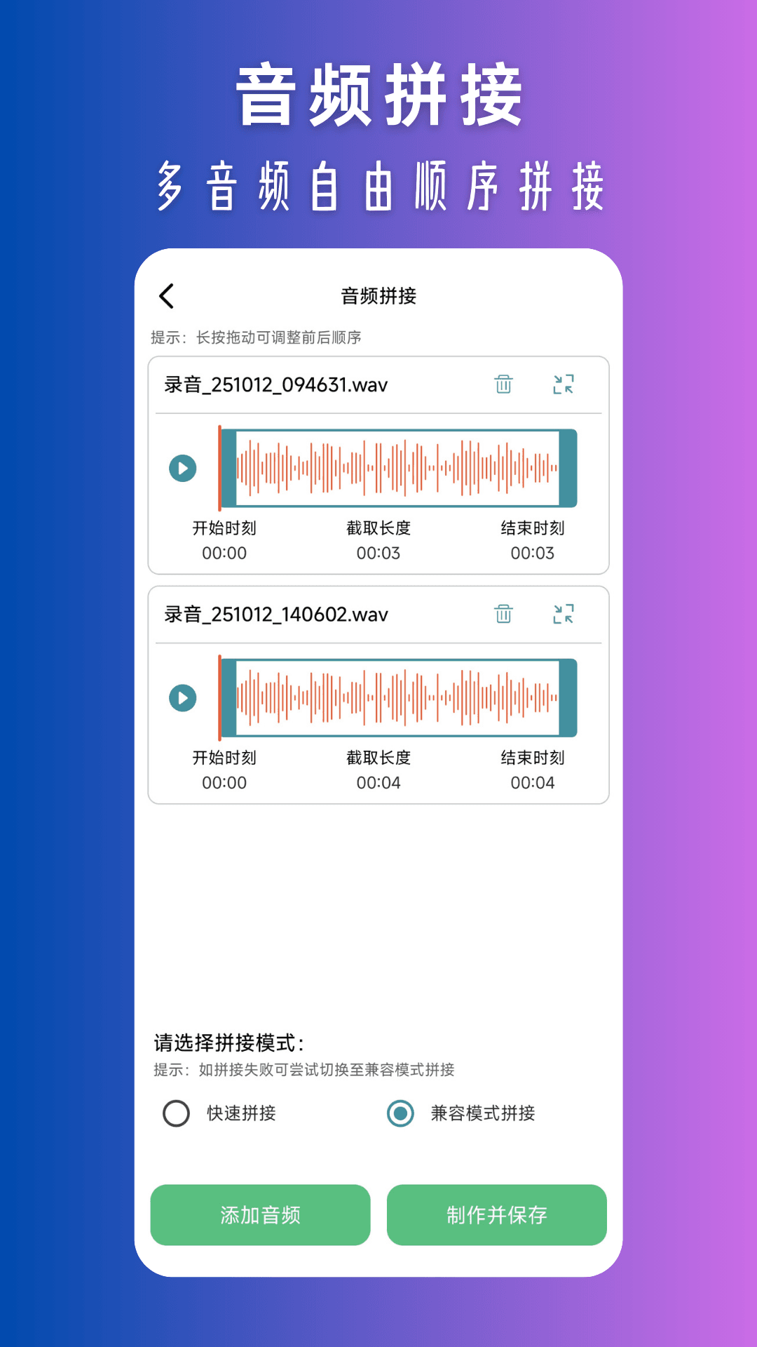 视频声音提取电脑版截图
