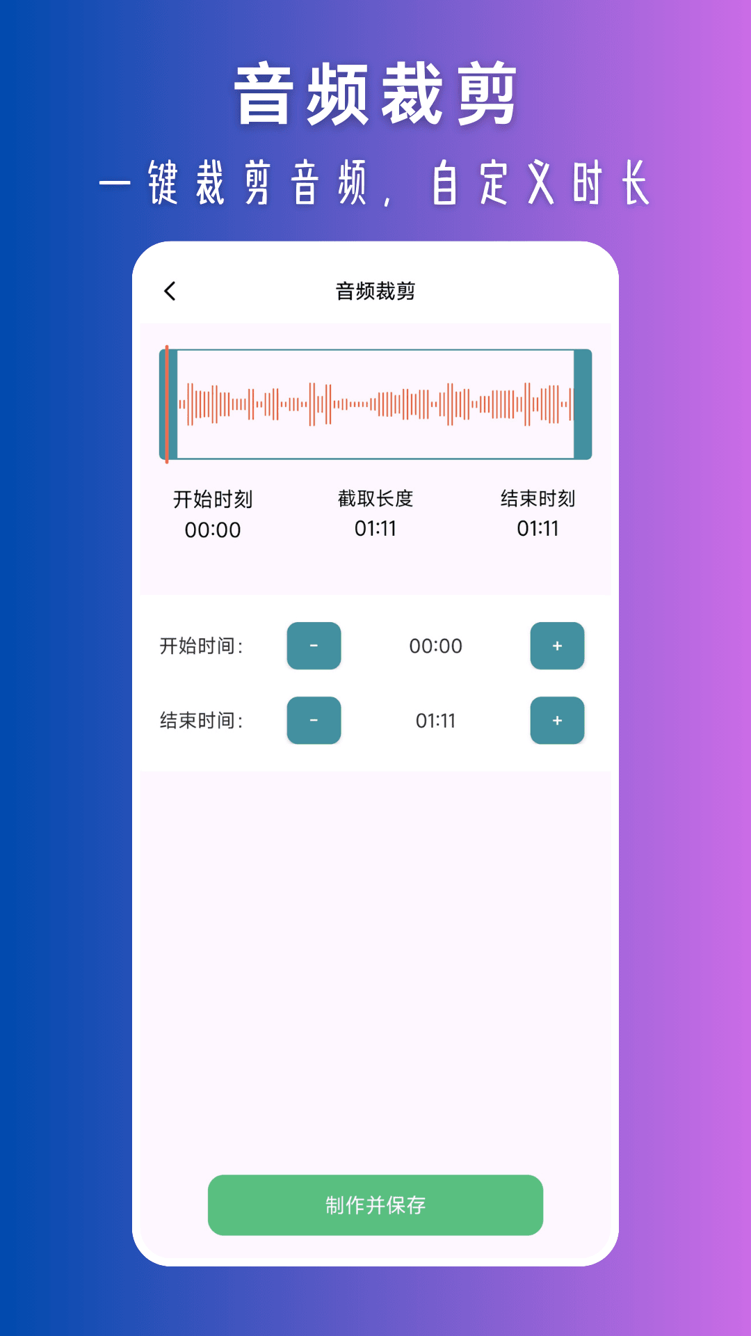 视频声音提取